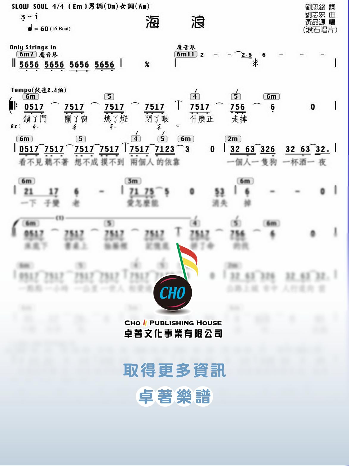 海浪